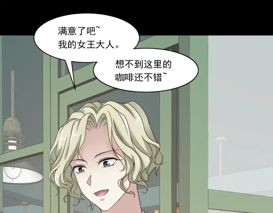 《赤色四叶草》第44话 第三只手的自白（中） 第47页