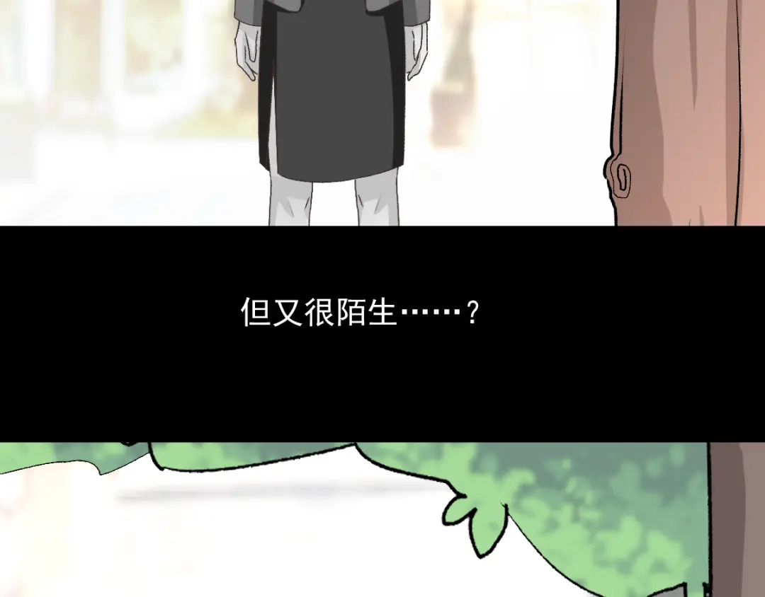 《赤色四叶草》第44话 第三只手的自白（中） 第54页