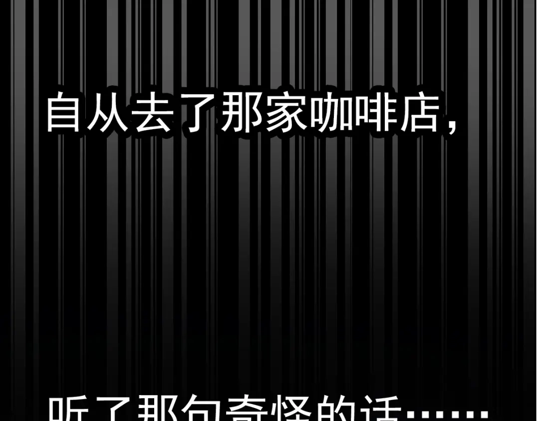 《赤色四叶草》第44话 第三只手的自白（中） 第90页