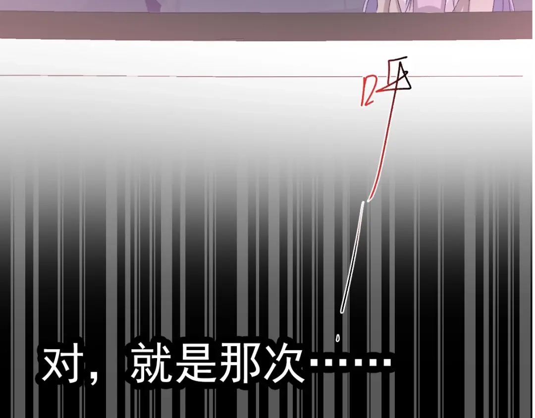 《赤色四叶草》第44话 第三只手的自白（中） 第89页