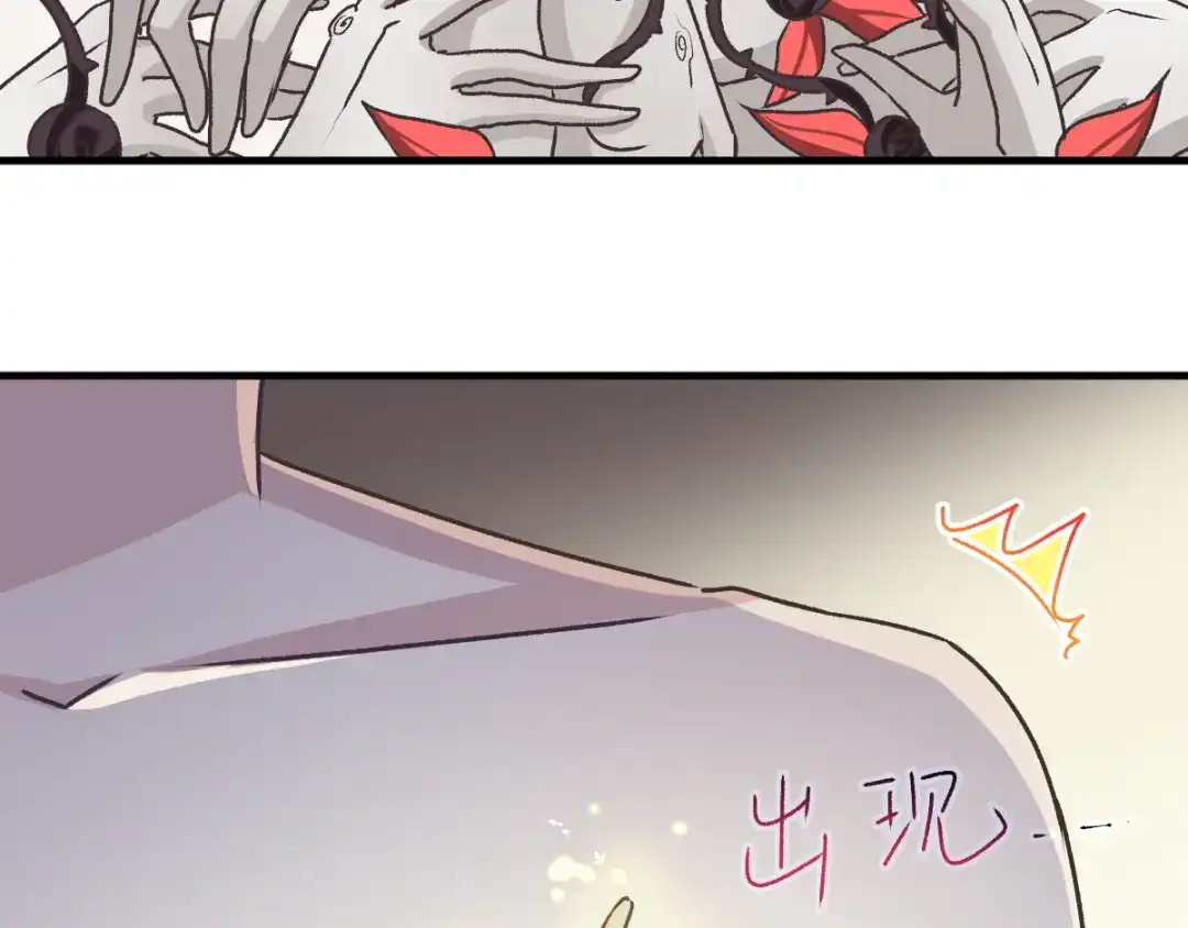 《赤色四叶草》第44话 第三只手的自白（中） 第4页