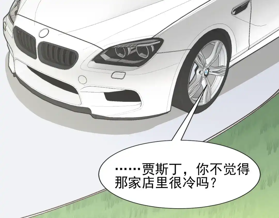 《赤色四叶草》第44话 第三只手的自白（中） 第71页