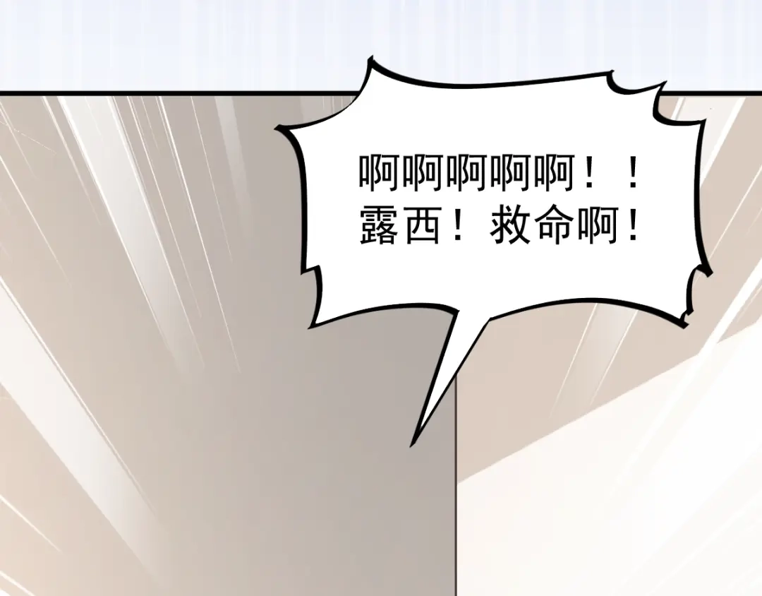 《赤色四叶草》第44话 第三只手的自白（中） 第16页