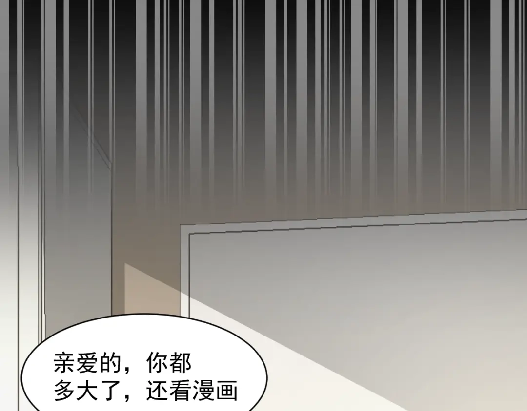 《赤色四叶草》第44话 第三只手的自白（中） 第26页