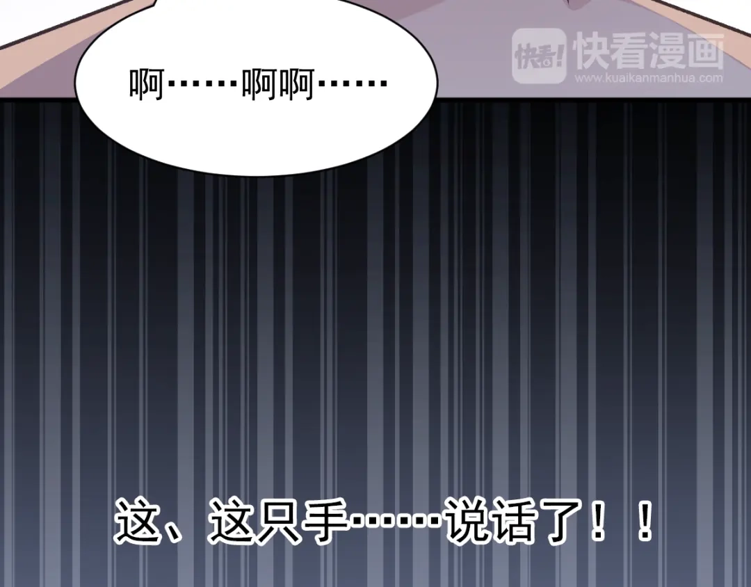 《赤色四叶草》第44话 第三只手的自白（中） 第14页