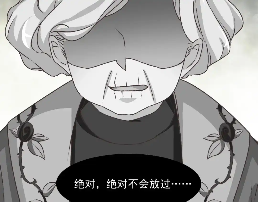 《赤色四叶草》第44话 第三只手的自白（中） 第58页