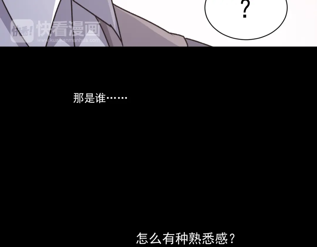 《赤色四叶草》第44话 第三只手的自白（中） 第51页