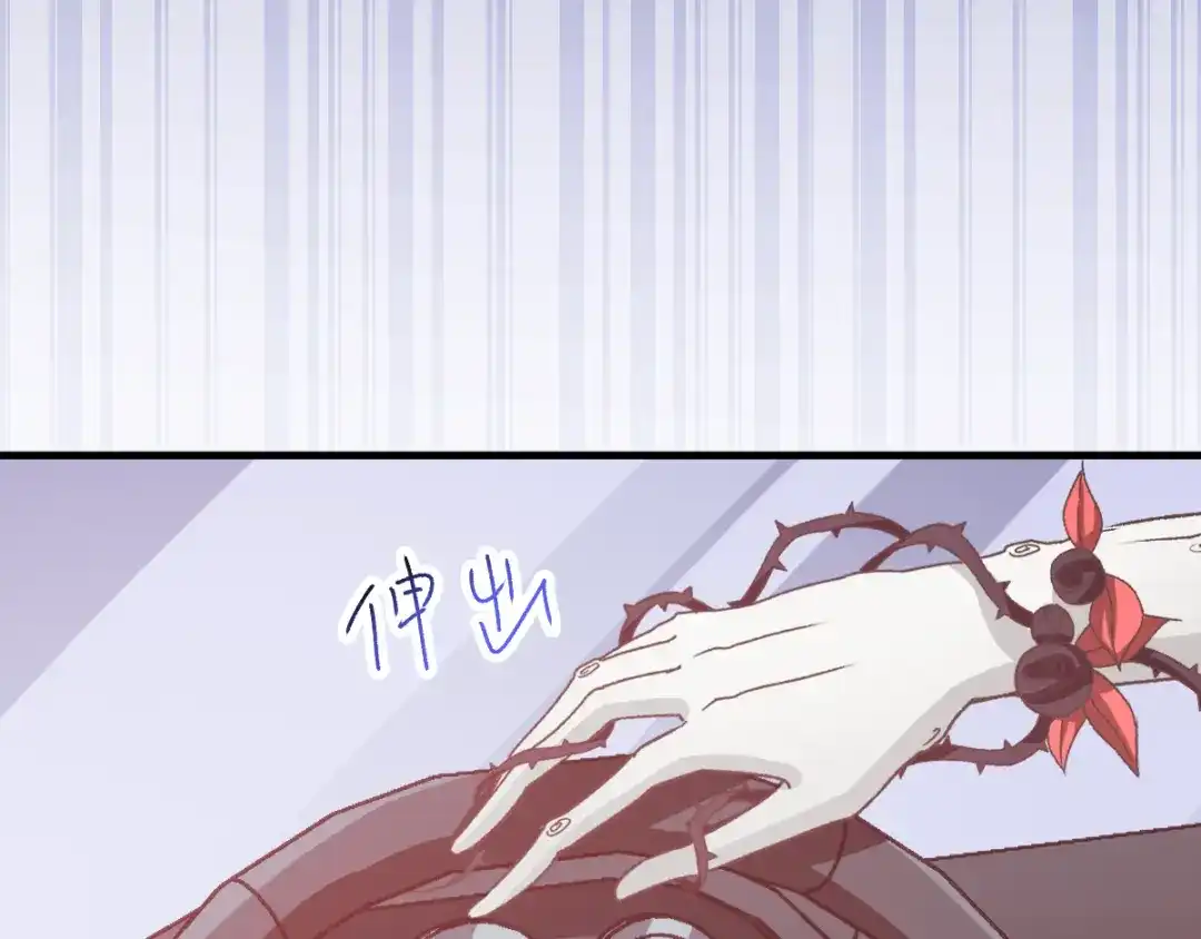 《赤色四叶草》第44话 第三只手的自白（中） 第84页