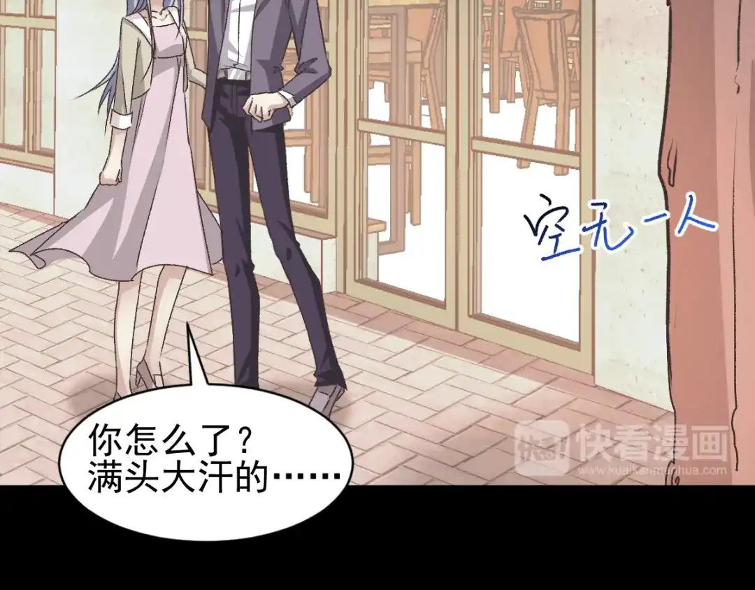 《赤色四叶草》第44话 第三只手的自白（中） 第64页