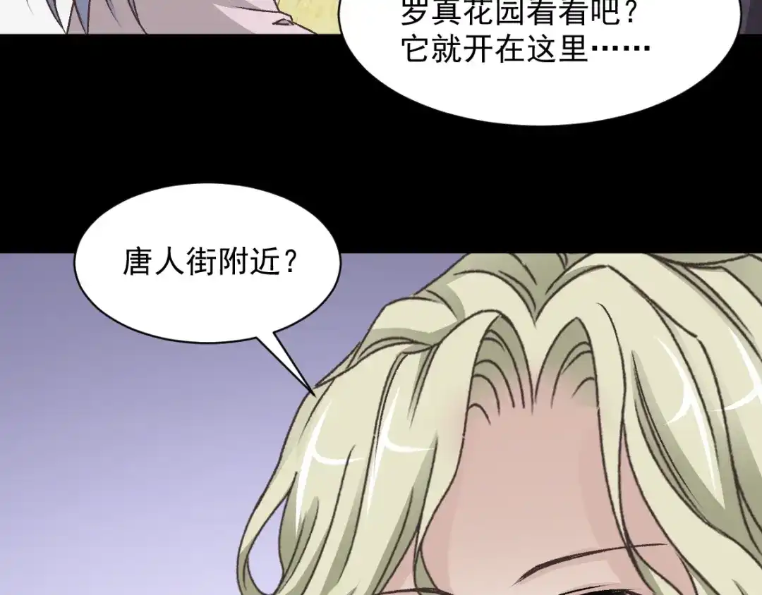 《赤色四叶草》第44话 第三只手的自白（中） 第36页