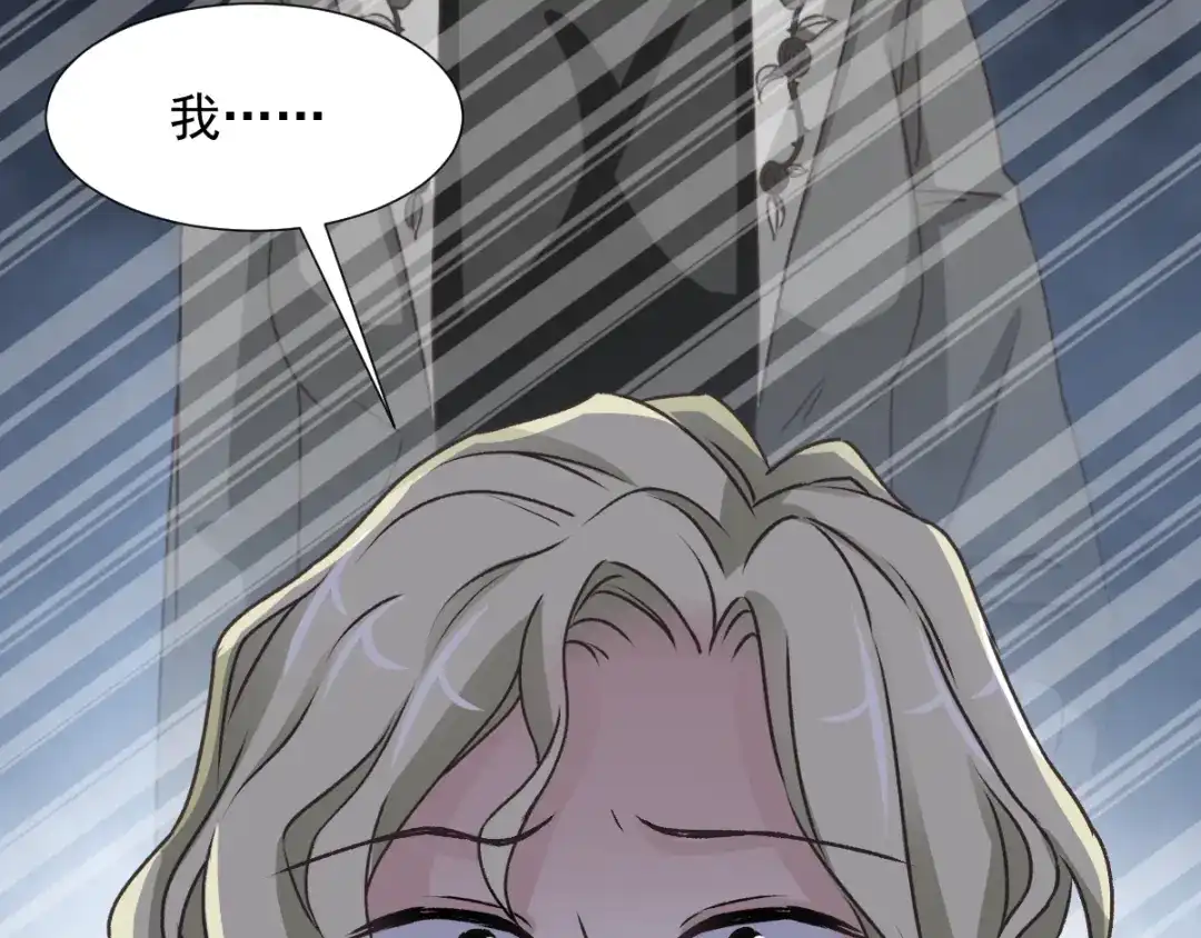 《赤色四叶草》第44话 第三只手的自白（中） 第78页
