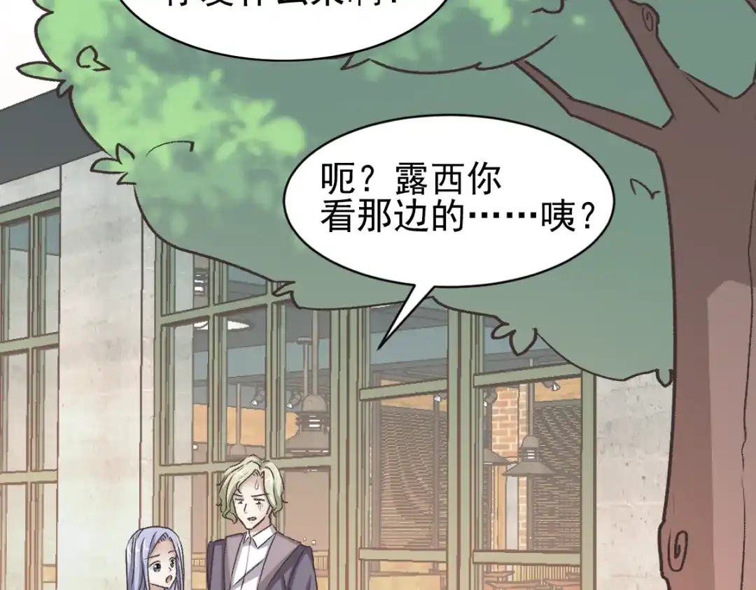 《赤色四叶草》第44话 第三只手的自白（中） 第63页