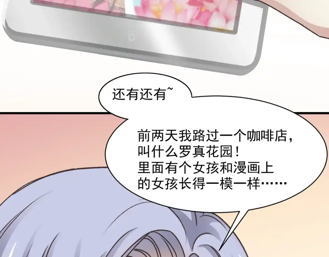 《赤色四叶草》第44话 第三只手的自白（中） 第31页