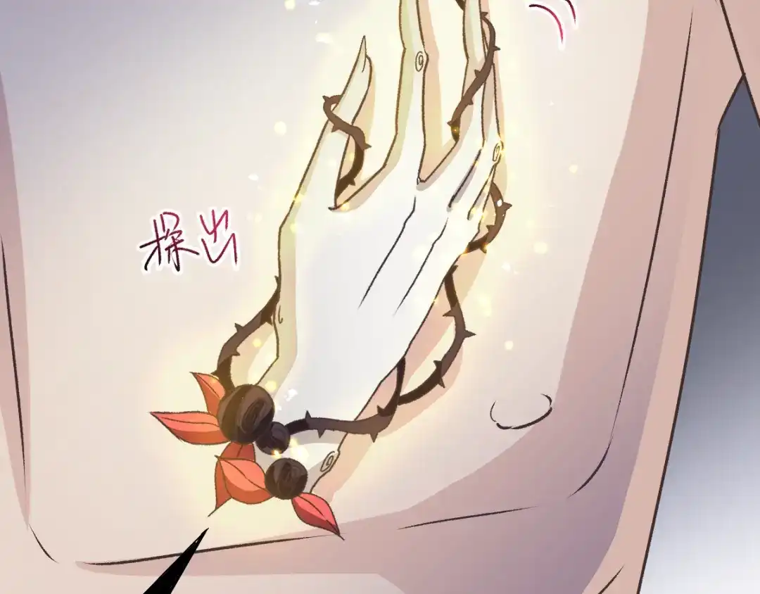 《赤色四叶草》第44话 第三只手的自白（中） 第9页