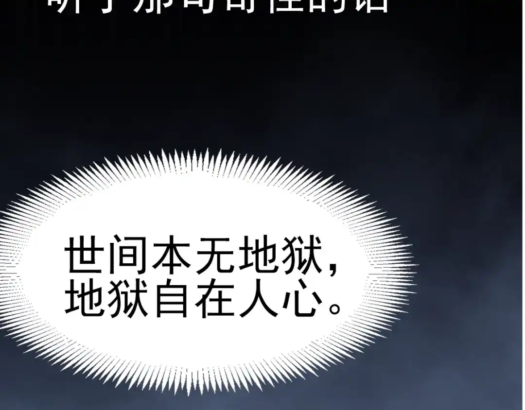 《赤色四叶草》第44话 第三只手的自白（中） 第91页