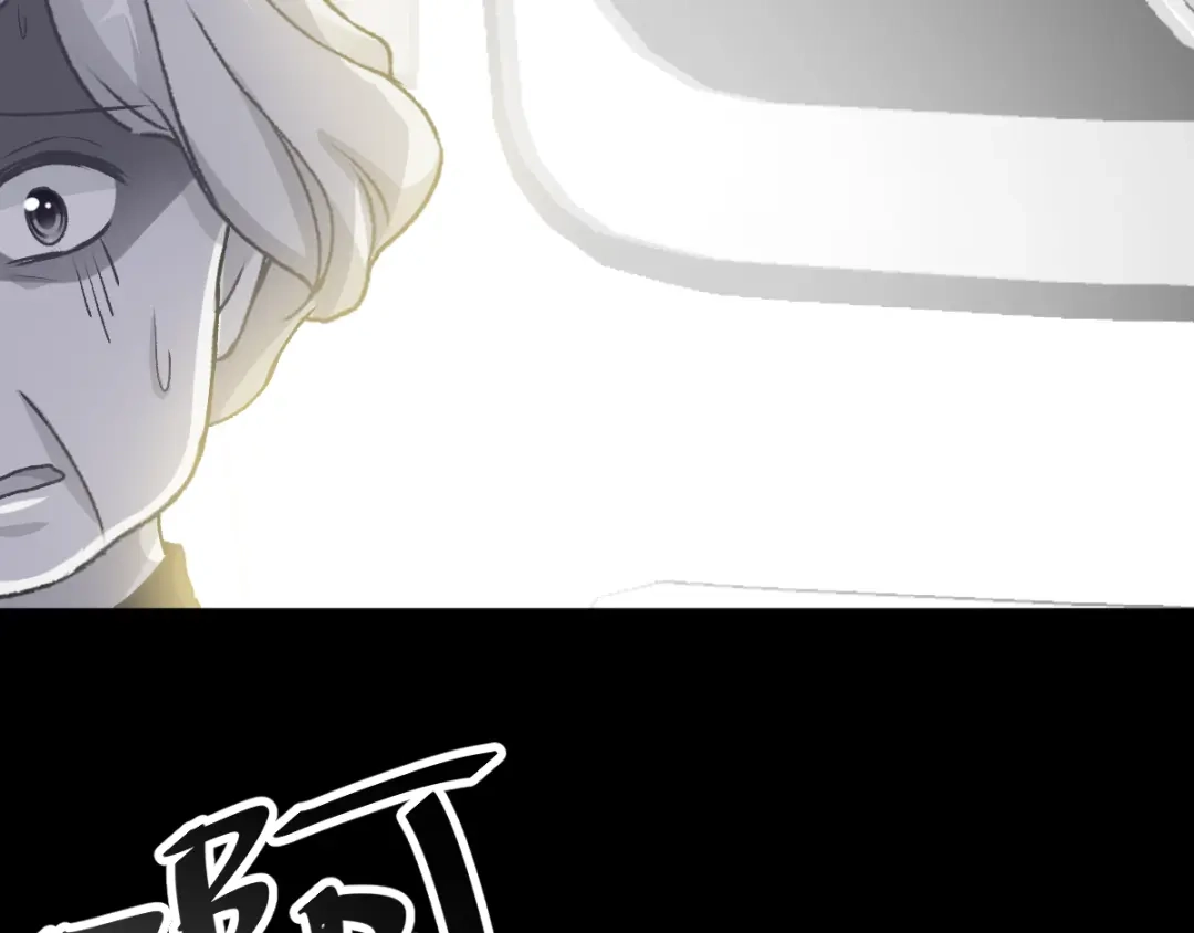 《赤色四叶草》第45话 第三只手的自白（下） 第47页