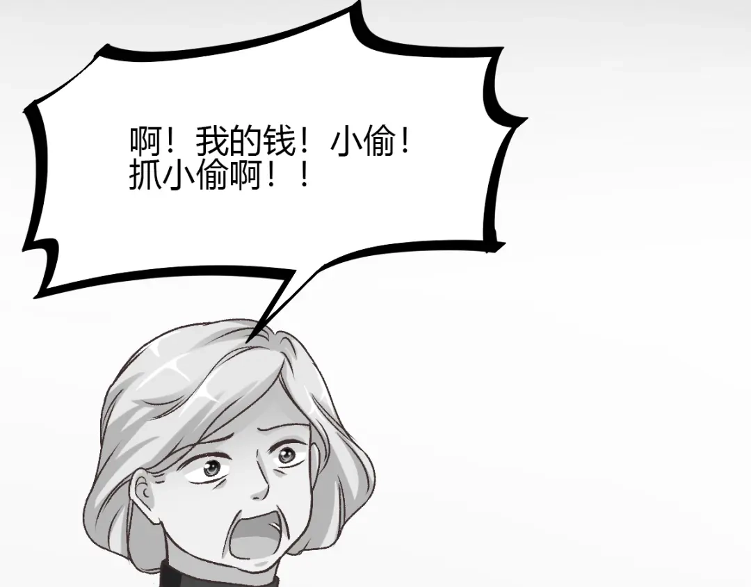 《赤色四叶草》第45话 第三只手的自白（下） 第13页