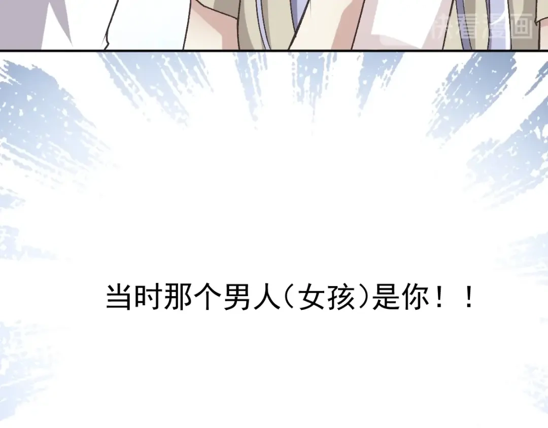 《赤色四叶草》第45话 第三只手的自白（下） 第99页