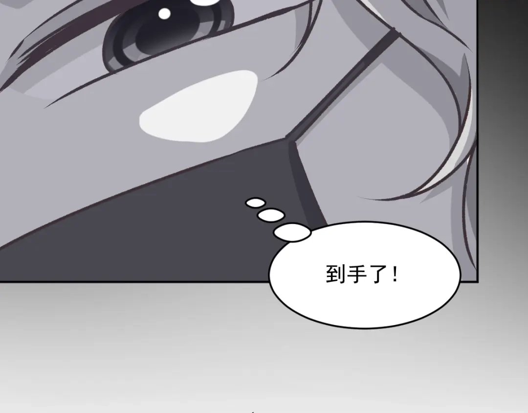 《赤色四叶草》第45话 第三只手的自白（下） 第12页