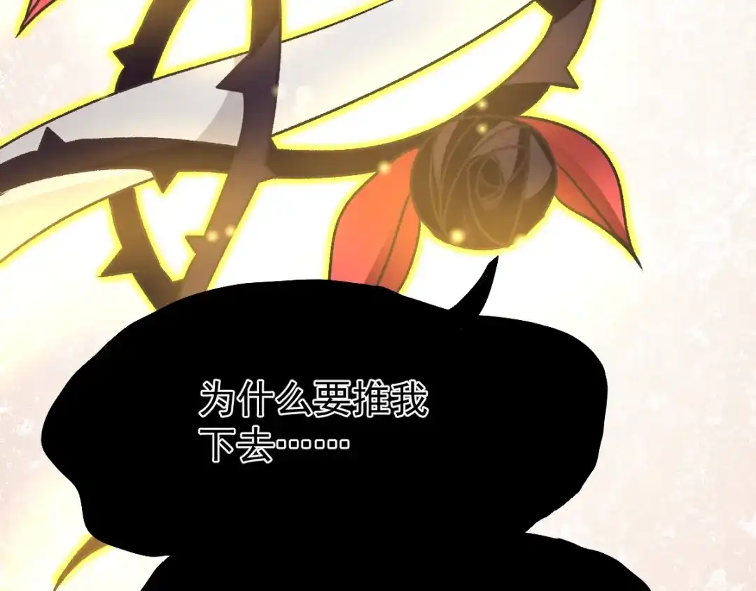 《赤色四叶草》第45话 第三只手的自白（下） 第115页