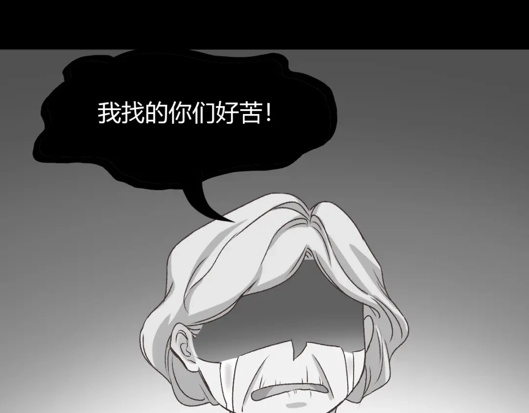 《赤色四叶草》第45话 第三只手的自白（下） 第84页