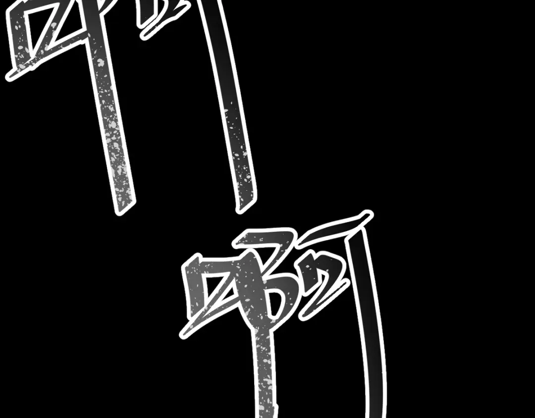 《赤色四叶草》第45话 第三只手的自白（下） 第48页