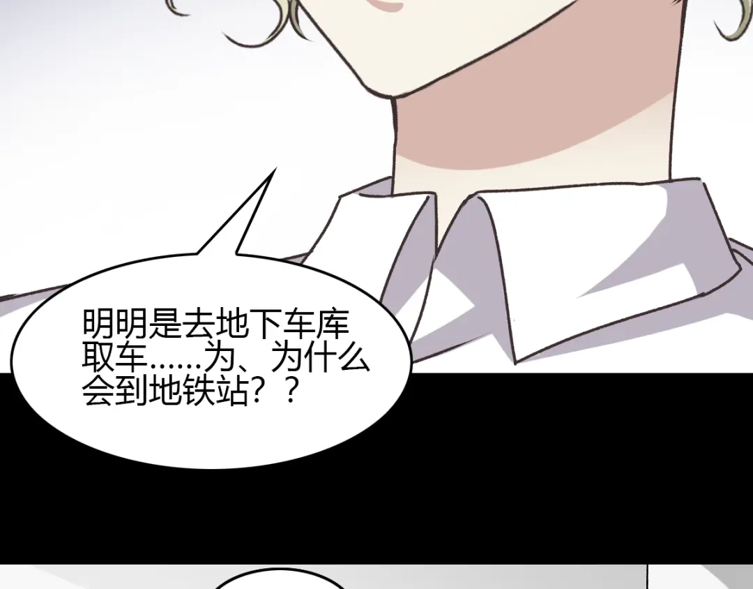 《赤色四叶草》第45话 第三只手的自白（下） 第2页