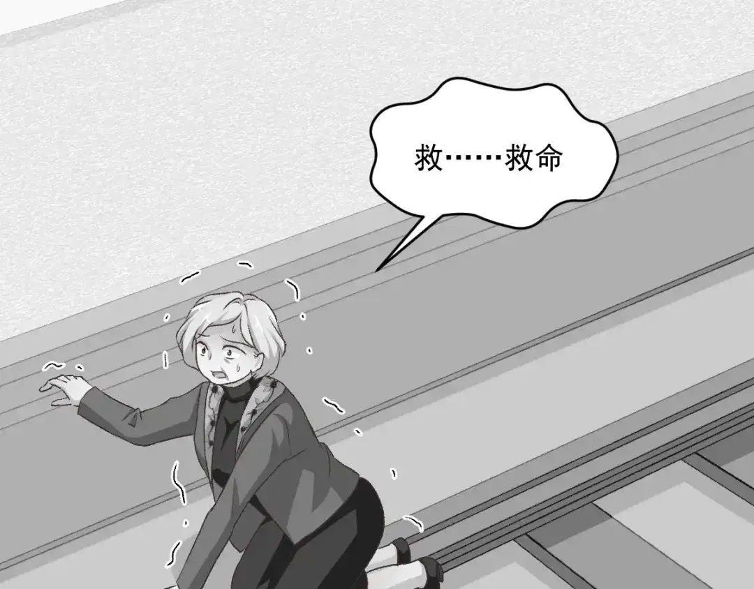 《赤色四叶草》第45话 第三只手的自白（下） 第43页