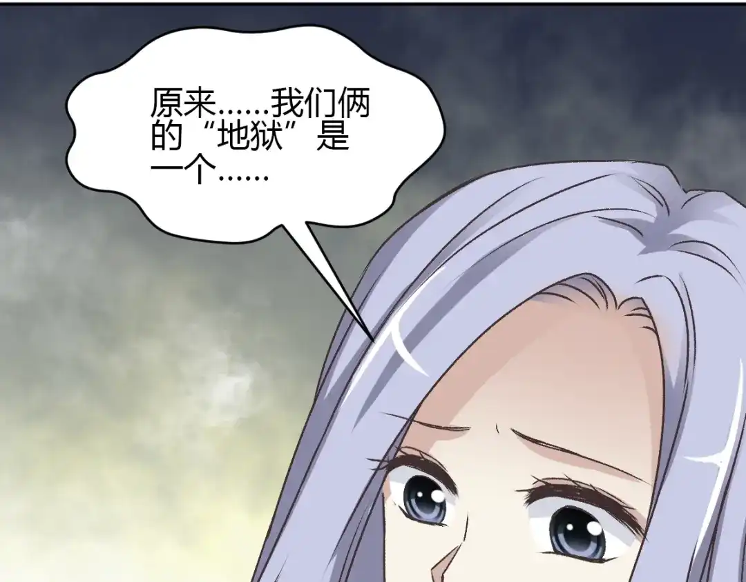 《赤色四叶草》第45话 第三只手的自白（下） 第101页