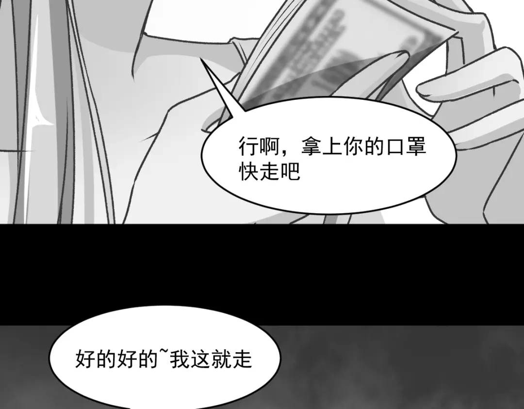 《赤色四叶草》第45话 第三只手的自白（下） 第65页