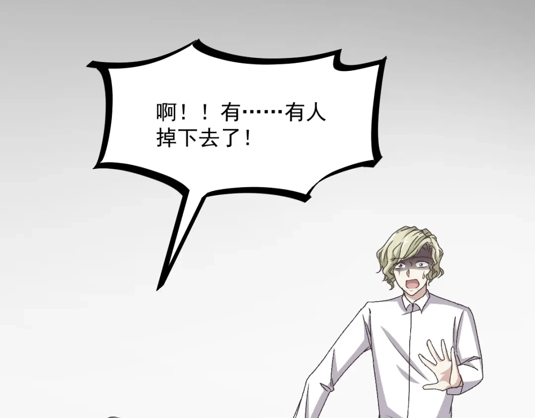 《赤色四叶草》第45话 第三只手的自白（下） 第26页