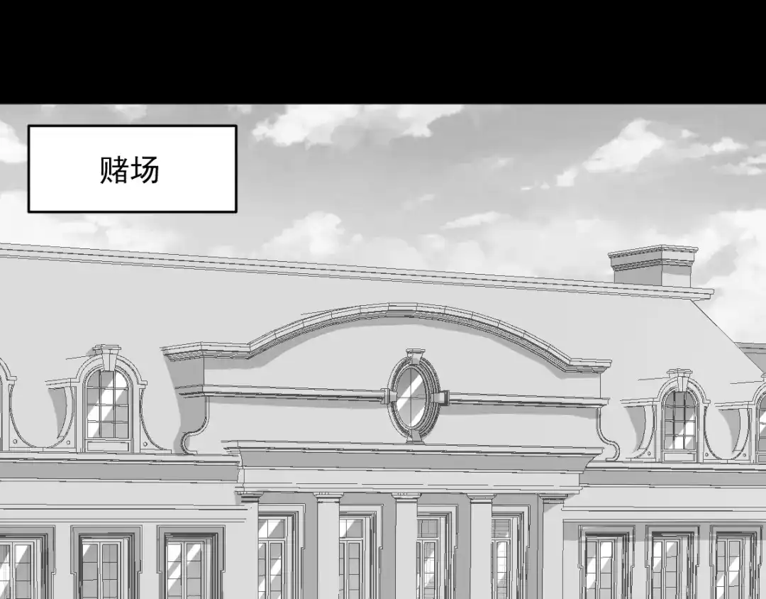 《赤色四叶草》第45话 第三只手的自白（下） 第72页
