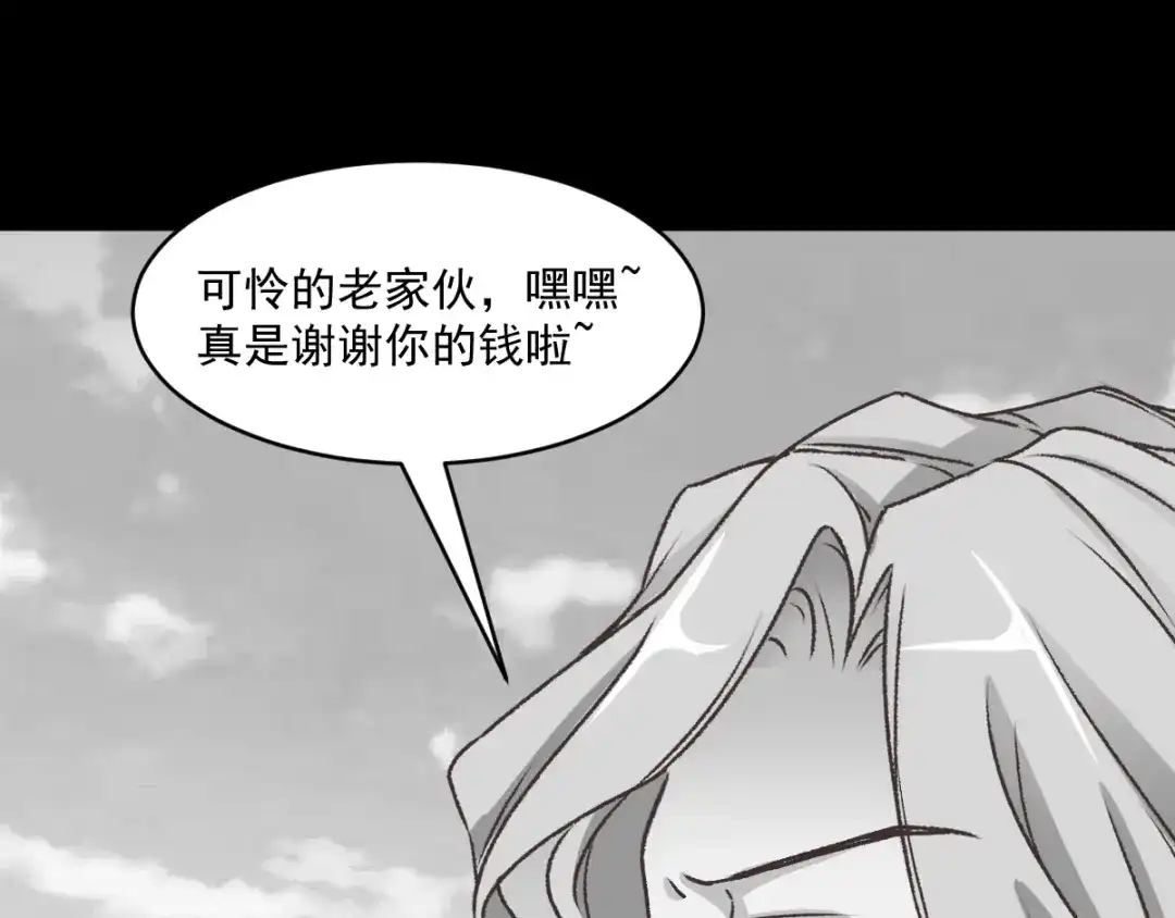 《赤色四叶草》第45话 第三只手的自白（下） 第78页