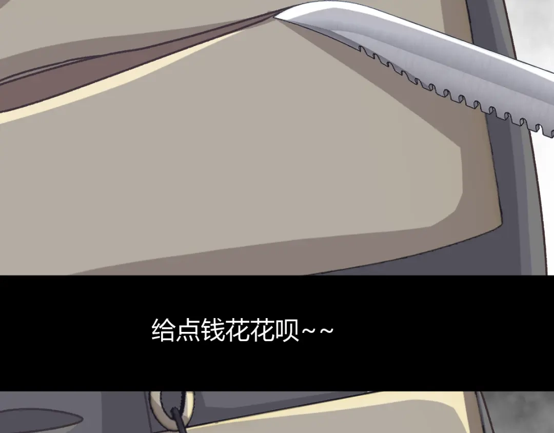 《赤色四叶草》第45话 第三只手的自白（下） 第9页