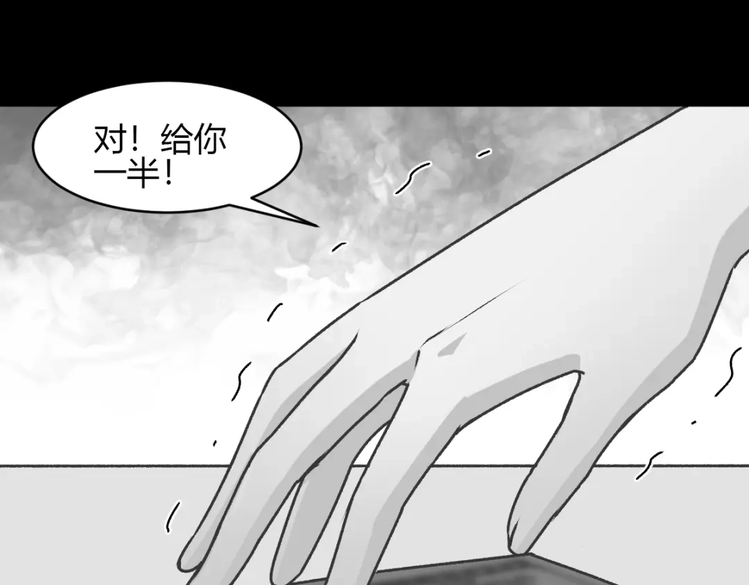 《赤色四叶草》第45话 第三只手的自白（下） 第61页