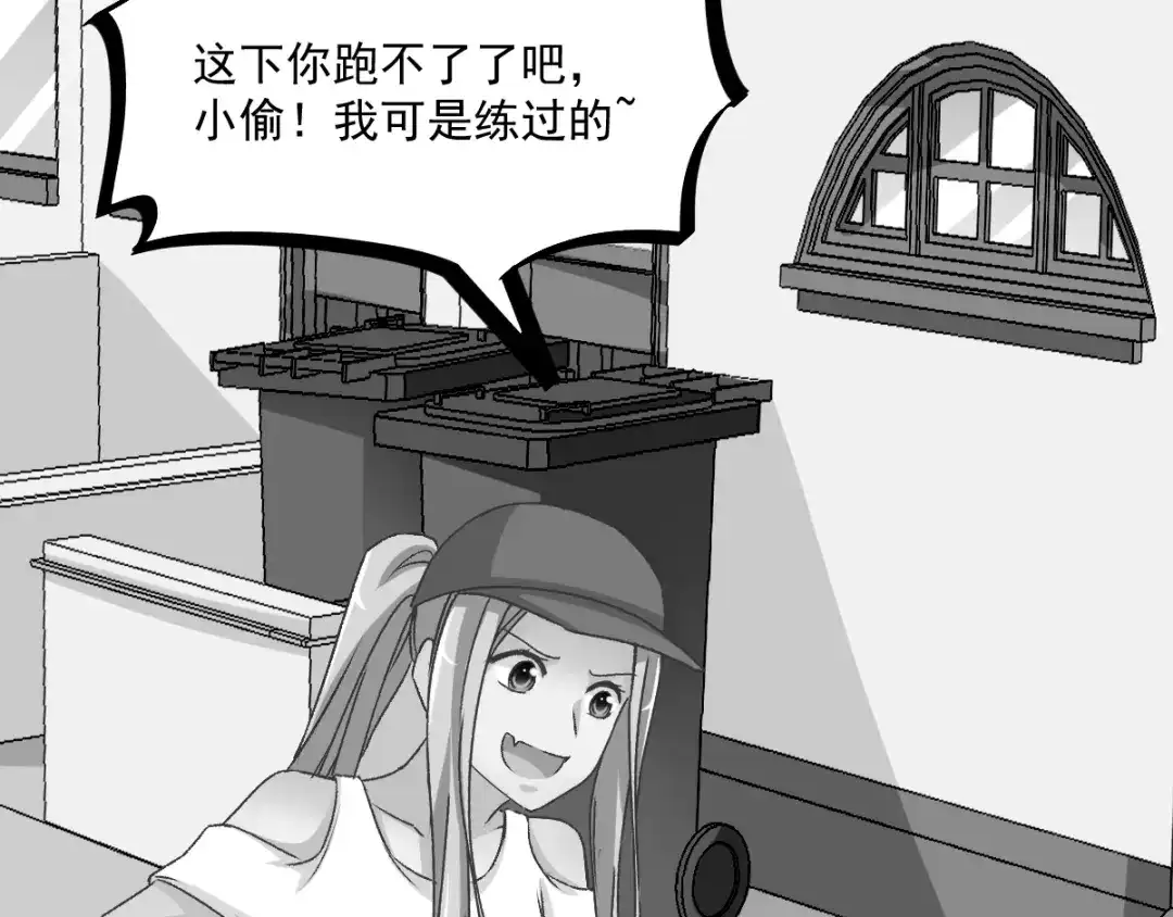 《赤色四叶草》第45话 第三只手的自白（下） 第54页