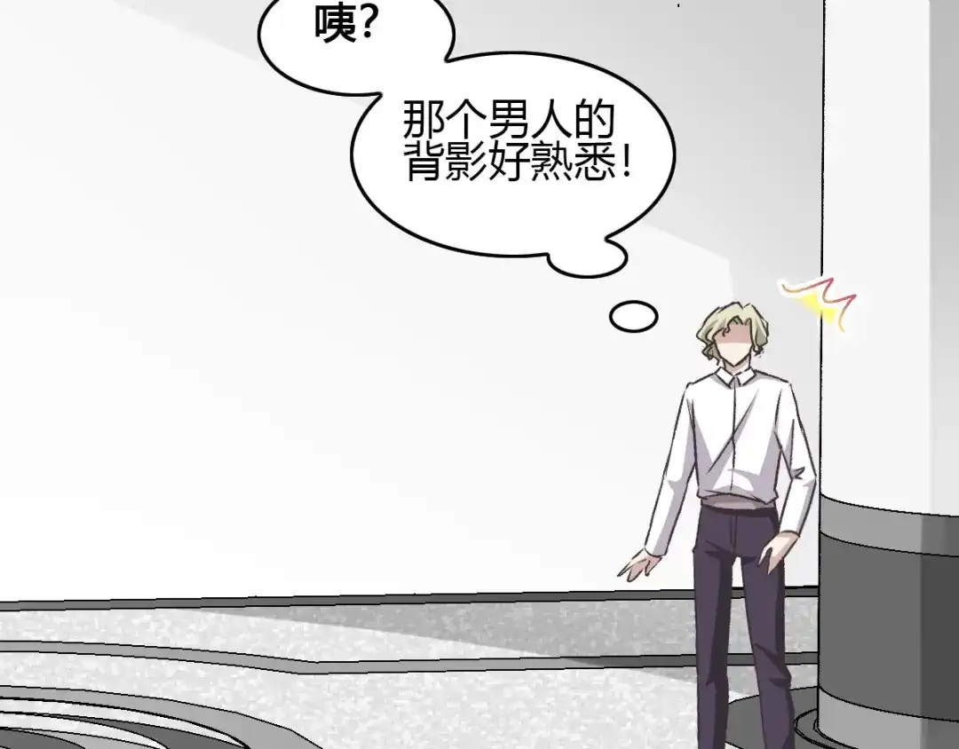《赤色四叶草》第45话 第三只手的自白（下） 第3页