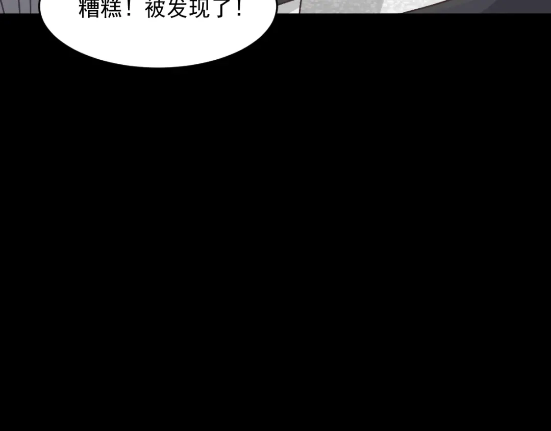 《赤色四叶草》第45话 第三只手的自白（下） 第16页