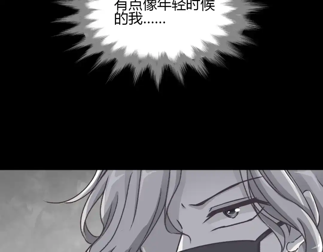 《赤色四叶草》第45话 第三只手的自白（下） 第6页