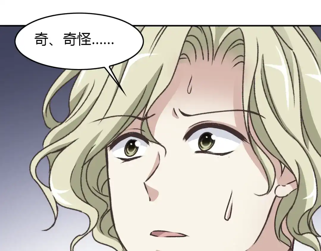 《赤色四叶草》第45话 第三只手的自白（下） 第1页