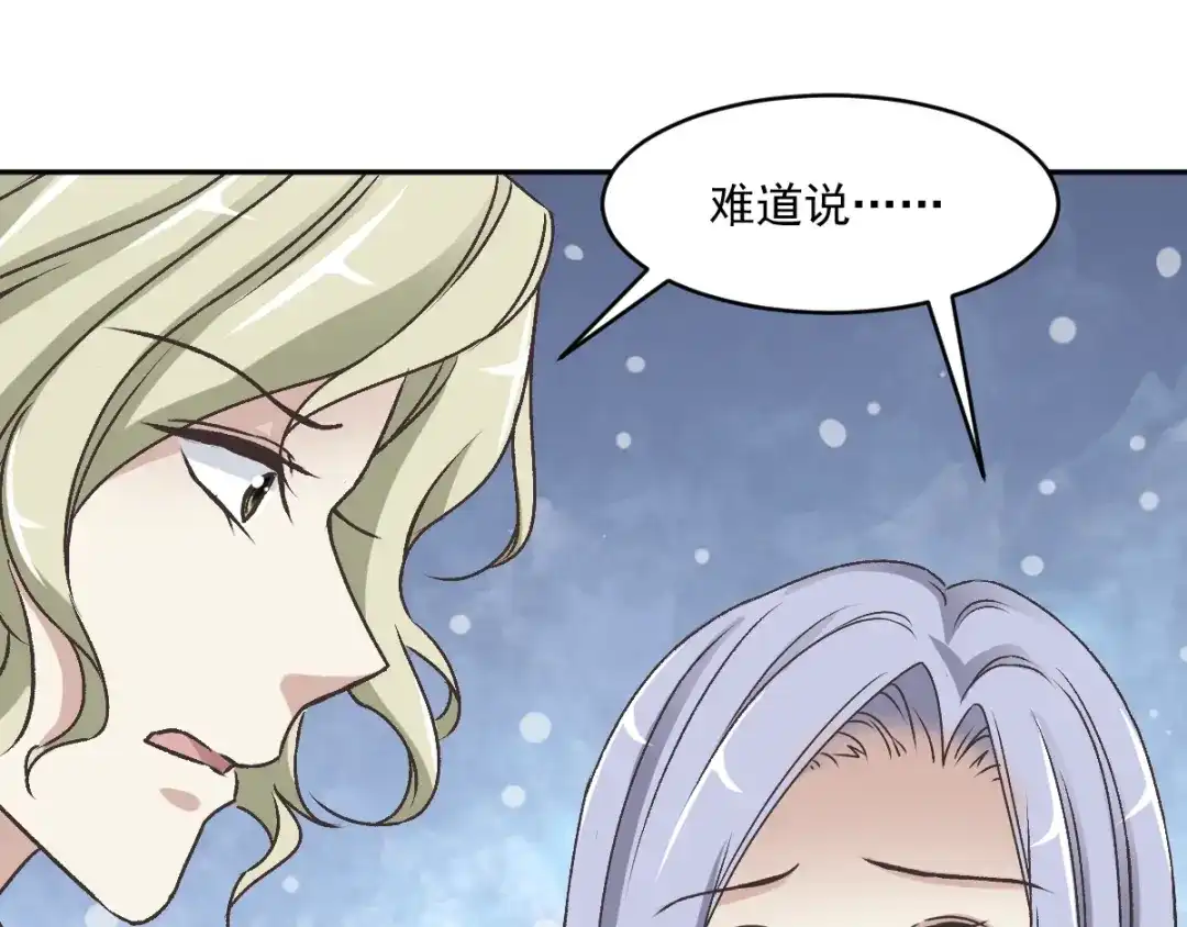 《赤色四叶草》第45话 第三只手的自白（下） 第97页