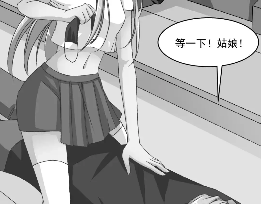 《赤色四叶草》第45话 第三只手的自白（下） 第55页