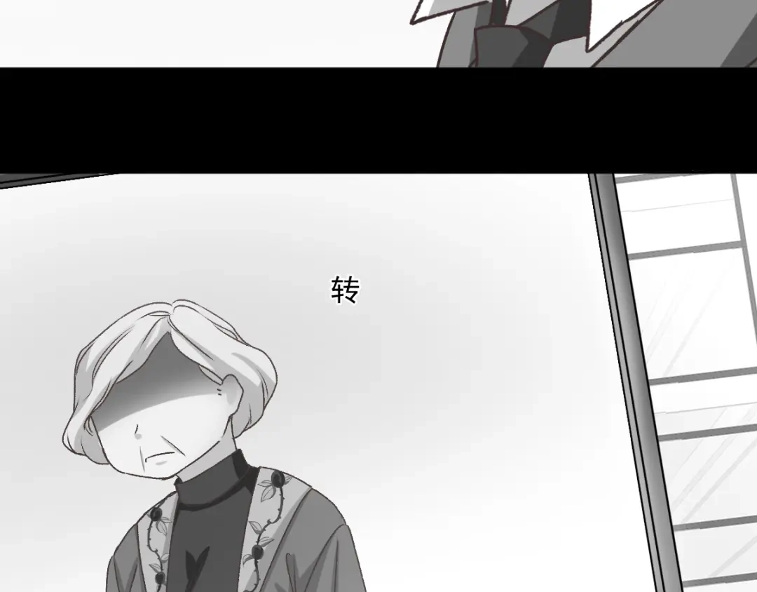 《赤色四叶草》第45话 第三只手的自白（下） 第80页