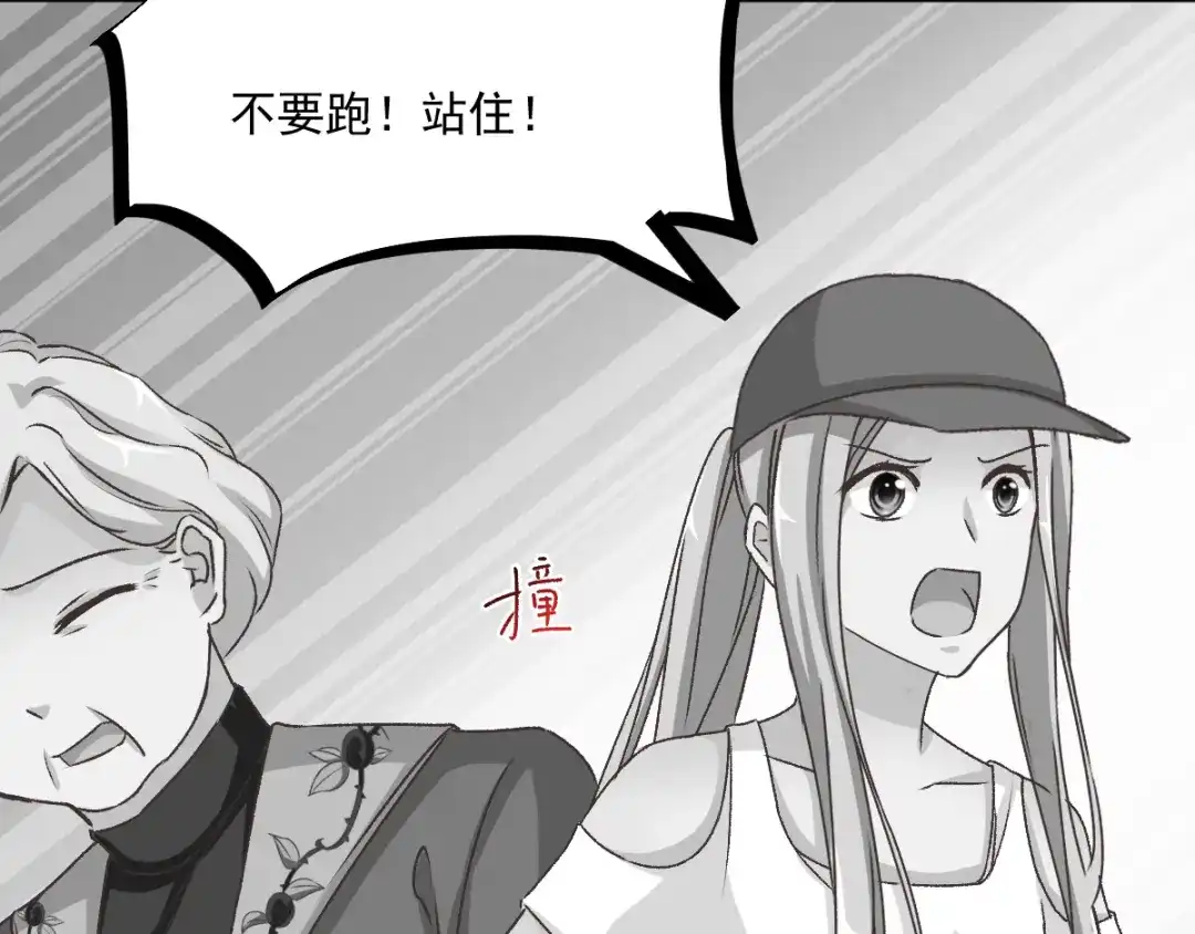 《赤色四叶草》第45话 第三只手的自白（下） 第21页