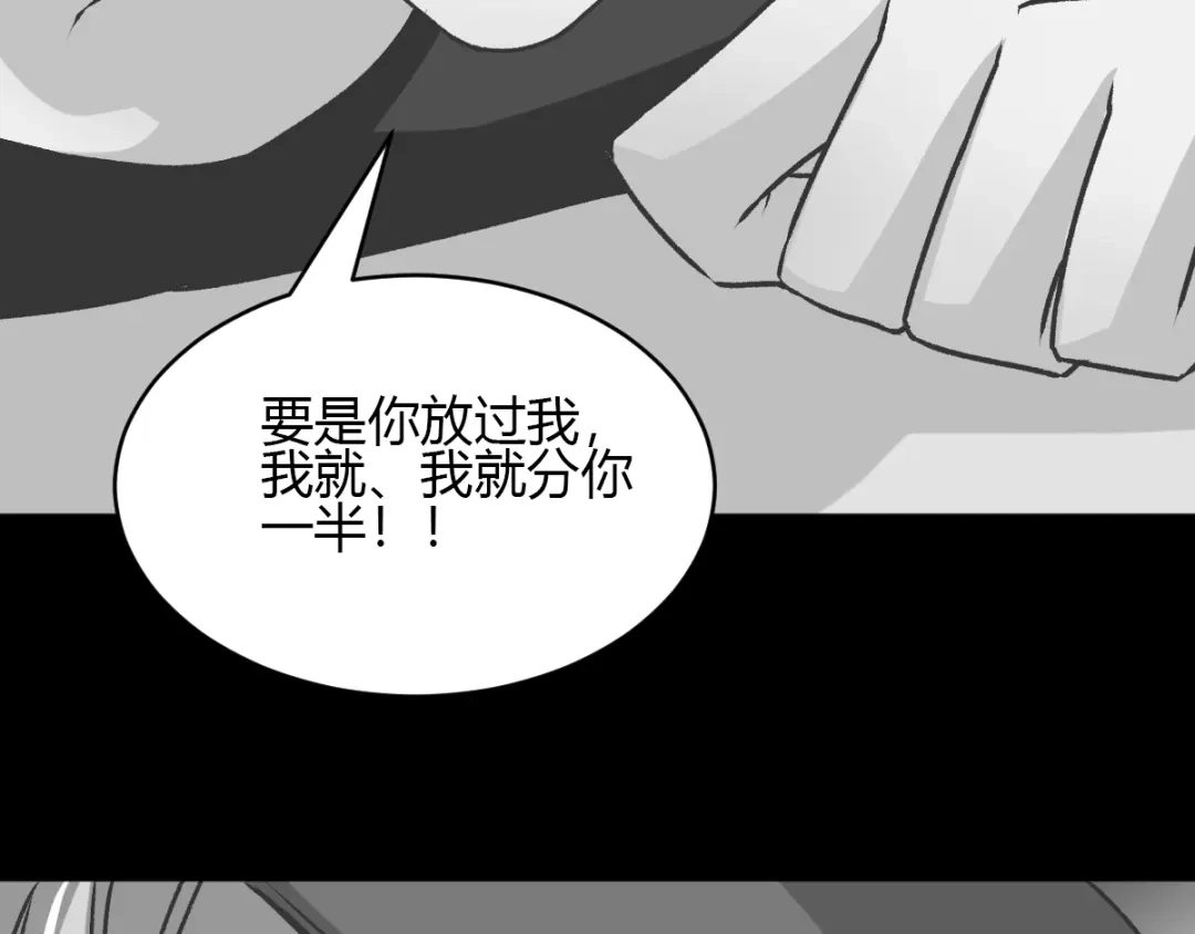 《赤色四叶草》第45话 第三只手的自白（下） 第58页