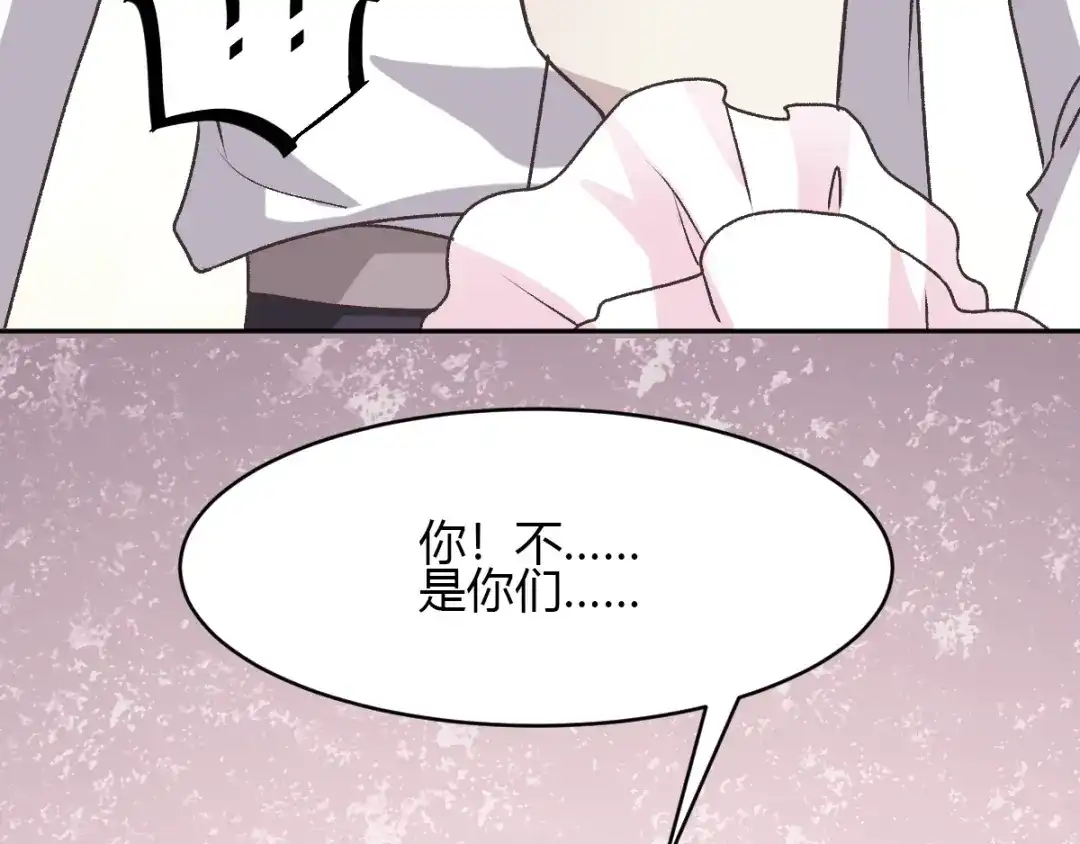《赤色四叶草》第45话 第三只手的自白（下） 第36页