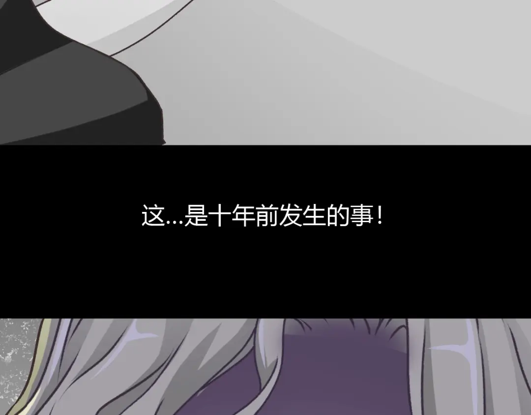 《赤色四叶草》第45话 第三只手的自白（下） 第28页