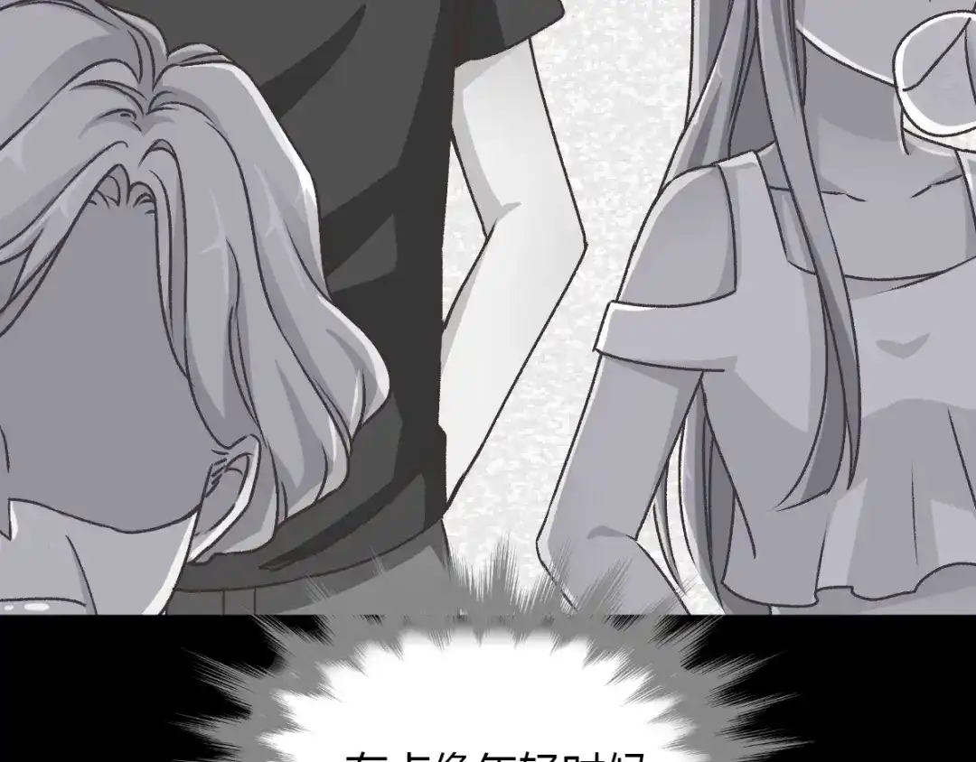 《赤色四叶草》第45话 第三只手的自白（下） 第5页