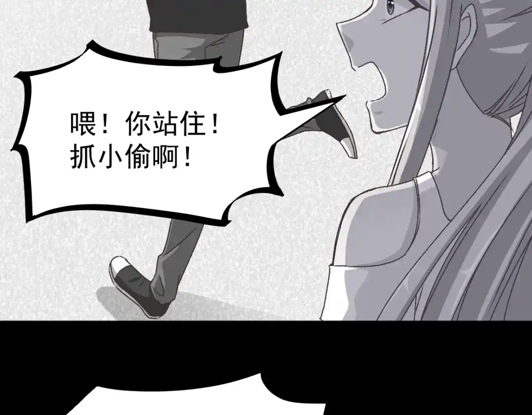 《赤色四叶草》第45话 第三只手的自白（下） 第20页