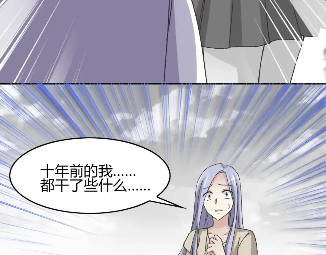 《赤色四叶草》第45话 第三只手的自白（下） 第90页